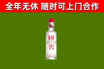 鹿城回收国窖1573