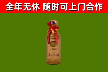 鹿城回收30年茅台酒
